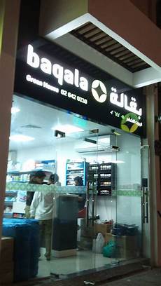 Greenhouse Supermarket